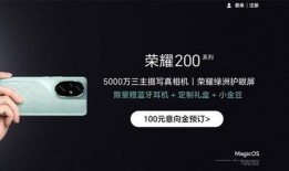 最新荣耀爆料视频,颠覆性设计，性能与美学完美融合